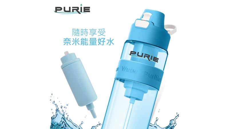 【Purie】奈米負離子能量濾水瓶