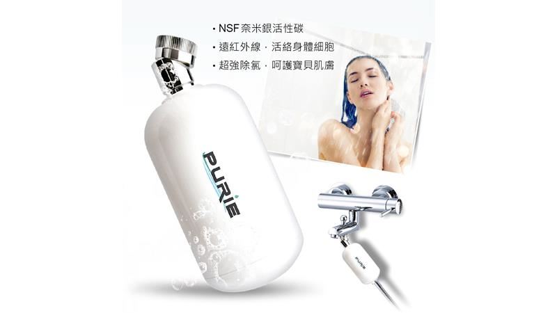 【Purie】除氯潤膚沐浴器